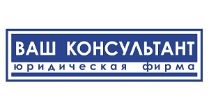 Ваш консультант