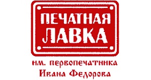 Печатная лавка